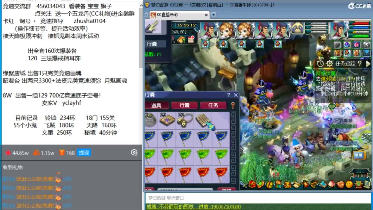 接调号天降冲刺  天降竞速赛进行中 第12段