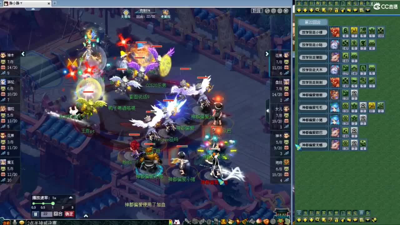 一杯茶一包烟 神威群雄看一天 第1段