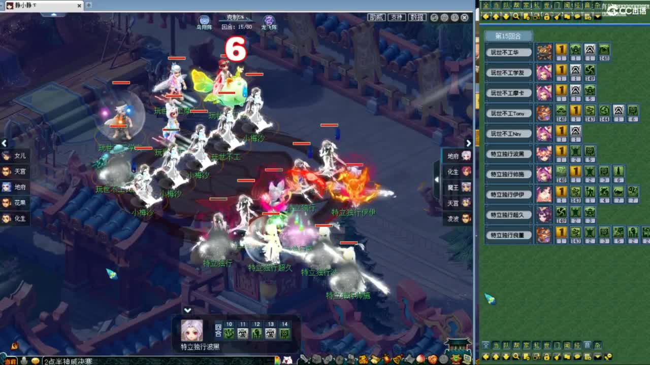 一杯茶一包烟 神威群雄看一天 第3段