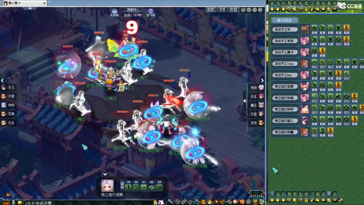 一杯茶一包烟 神威群雄看一天 第4段