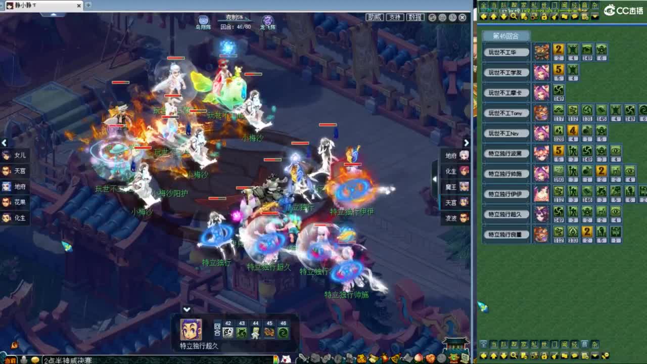 一杯茶一包烟 神威群雄看一天 第5段