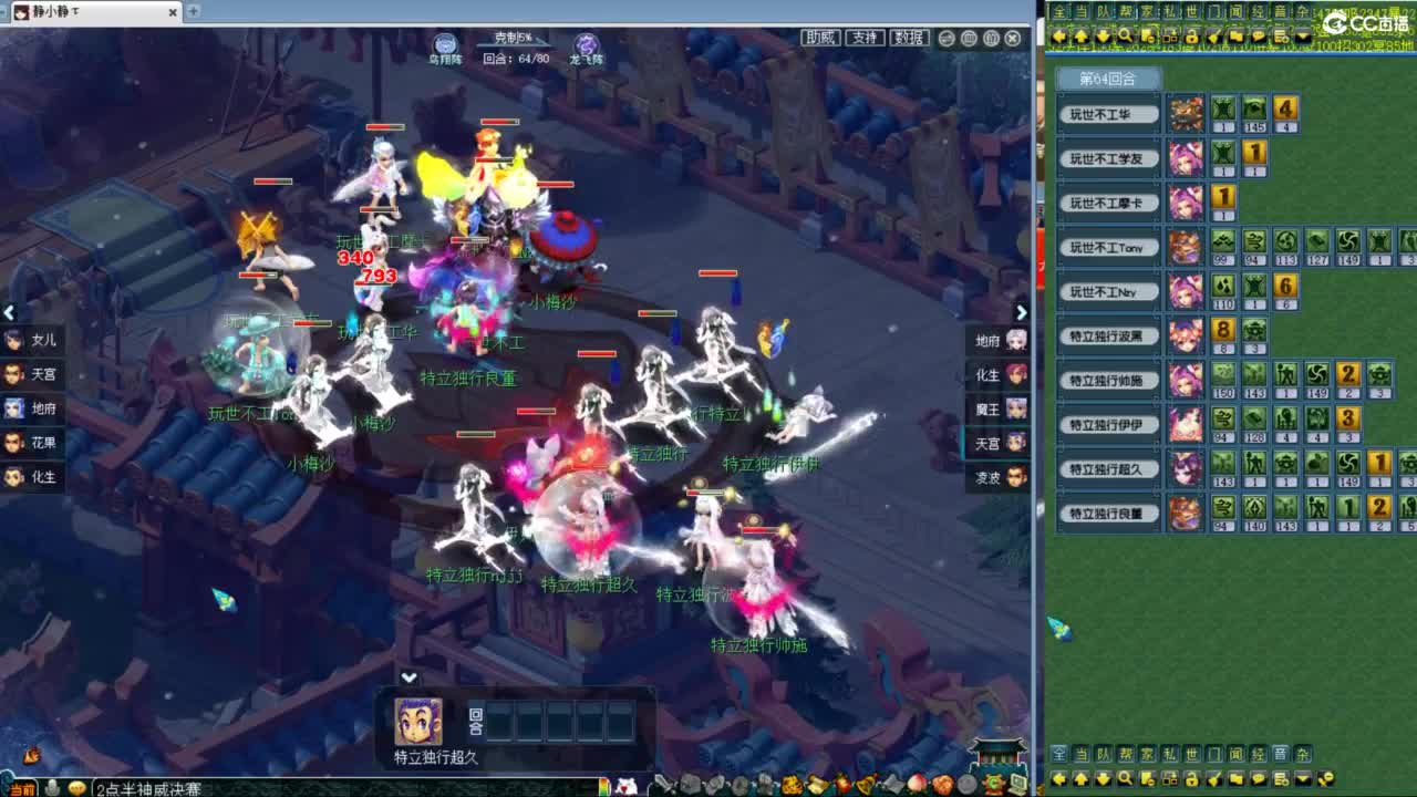 一杯茶一包烟 神威群雄看一天 第6段