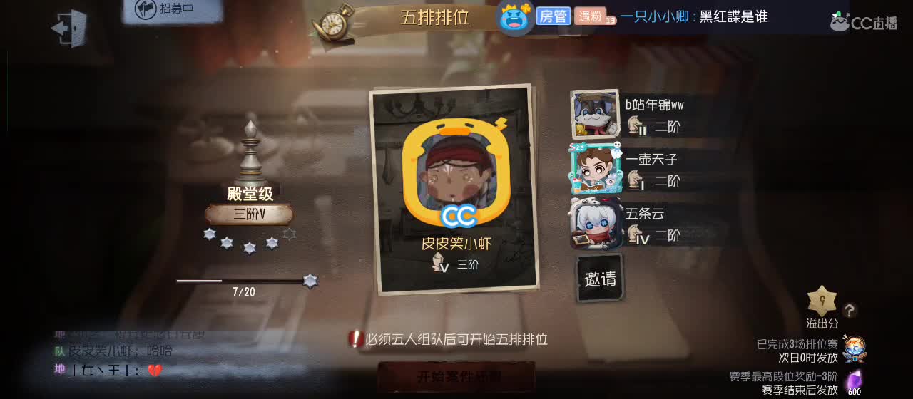 专治各种不开心 第2段