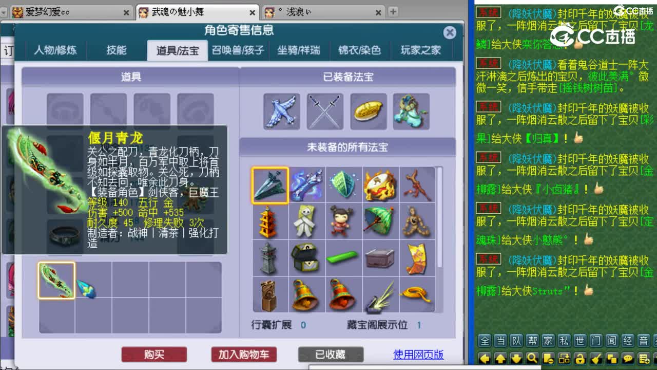 cc_capture_20230812165411