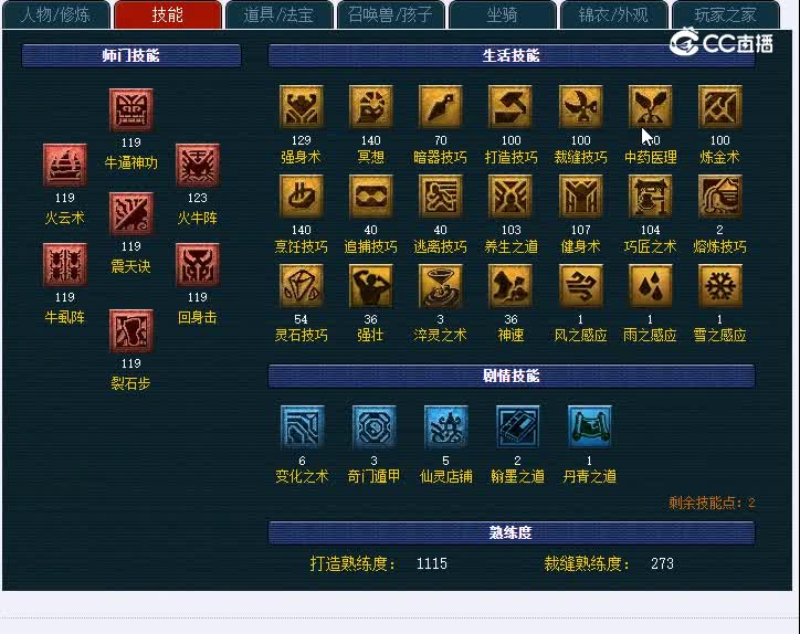 109江山如画222魔王寨