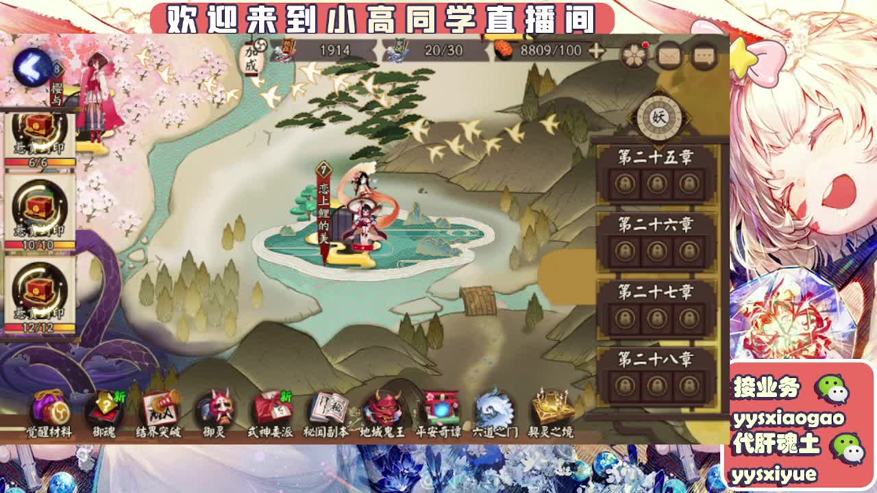 接契灵/魂土/魂王/师徒/托管 第1段