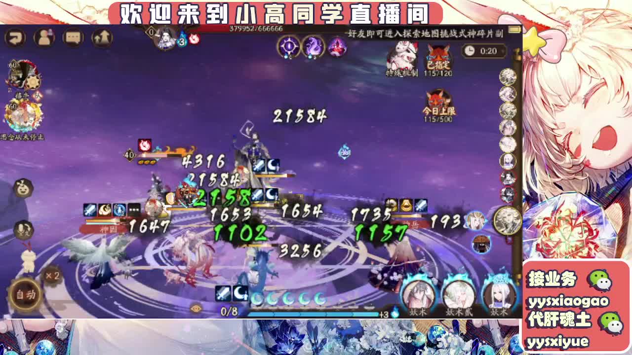 接契灵/魂土/魂王/师徒/托管 第4段