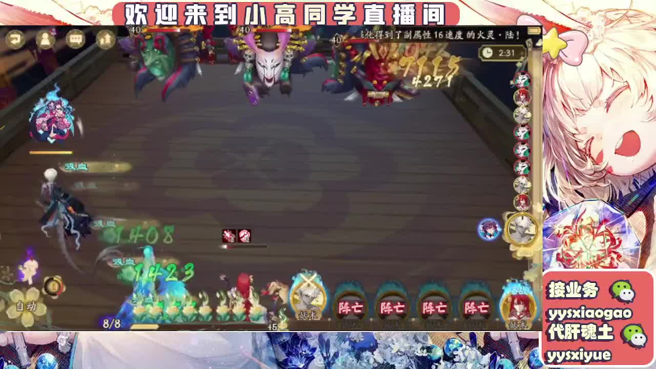 接契灵/魂土/魂王/师徒/托管 第7段