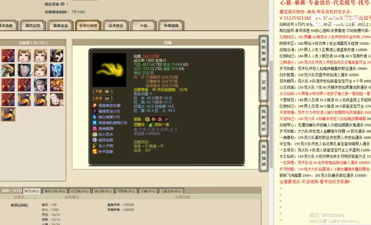 十里桃花200男龙649999