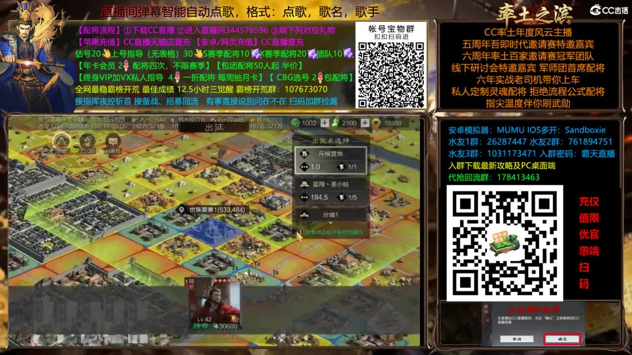 配将开荒指挥打宝一条龙 第1段