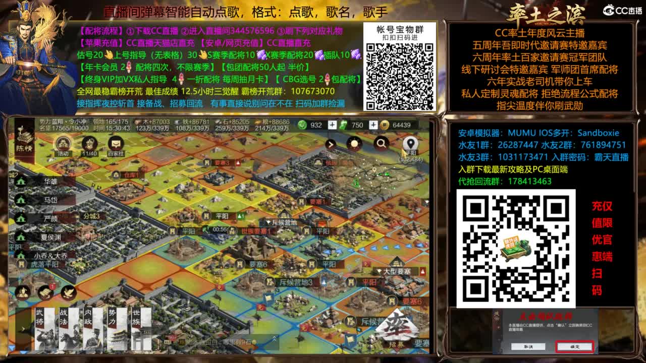 配将开荒指挥打宝一条龙 第4段