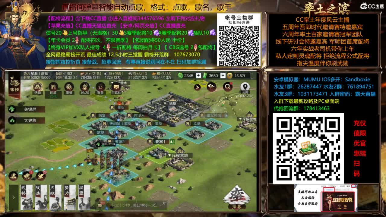 配将开荒指挥打宝一条龙 第6段