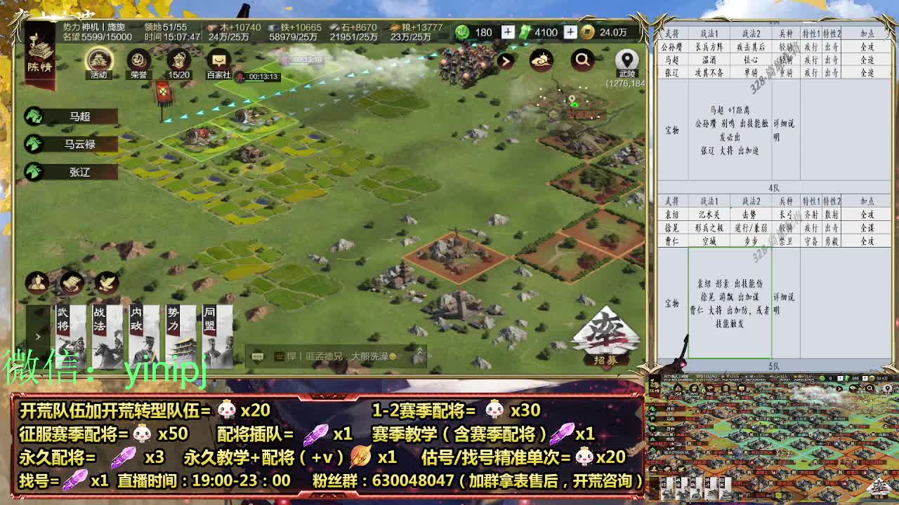 细节配将师在线师配将 第1段