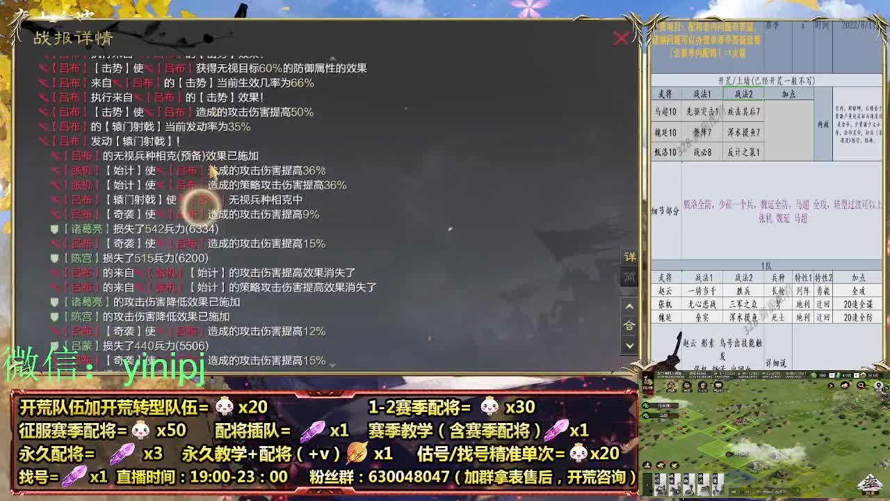 细节配将师在线师配将 第4段