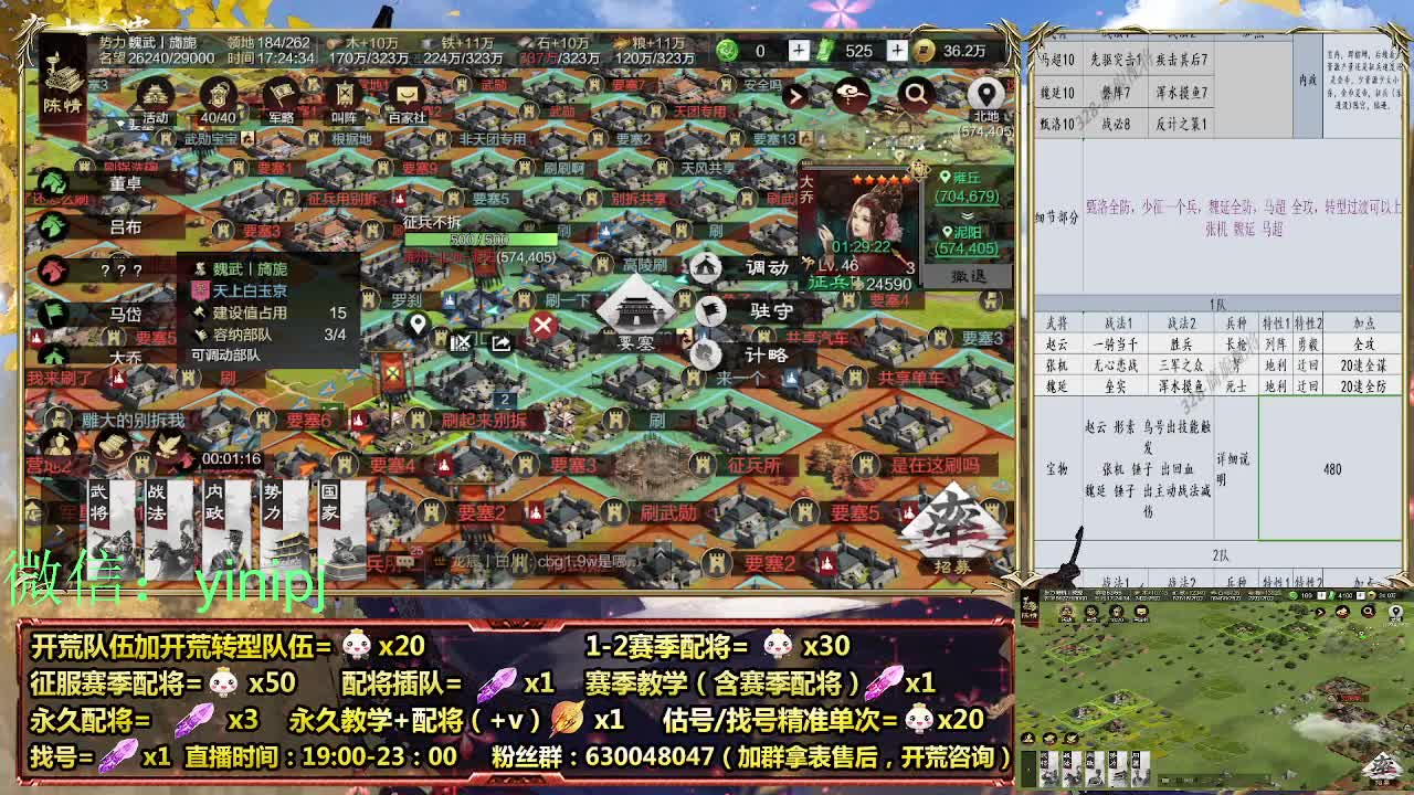 细节配将师在线师配将 第6段