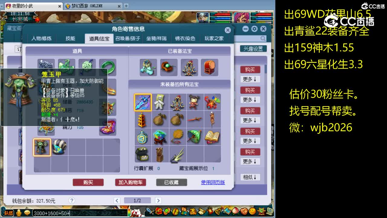 【主播点评】龙宫