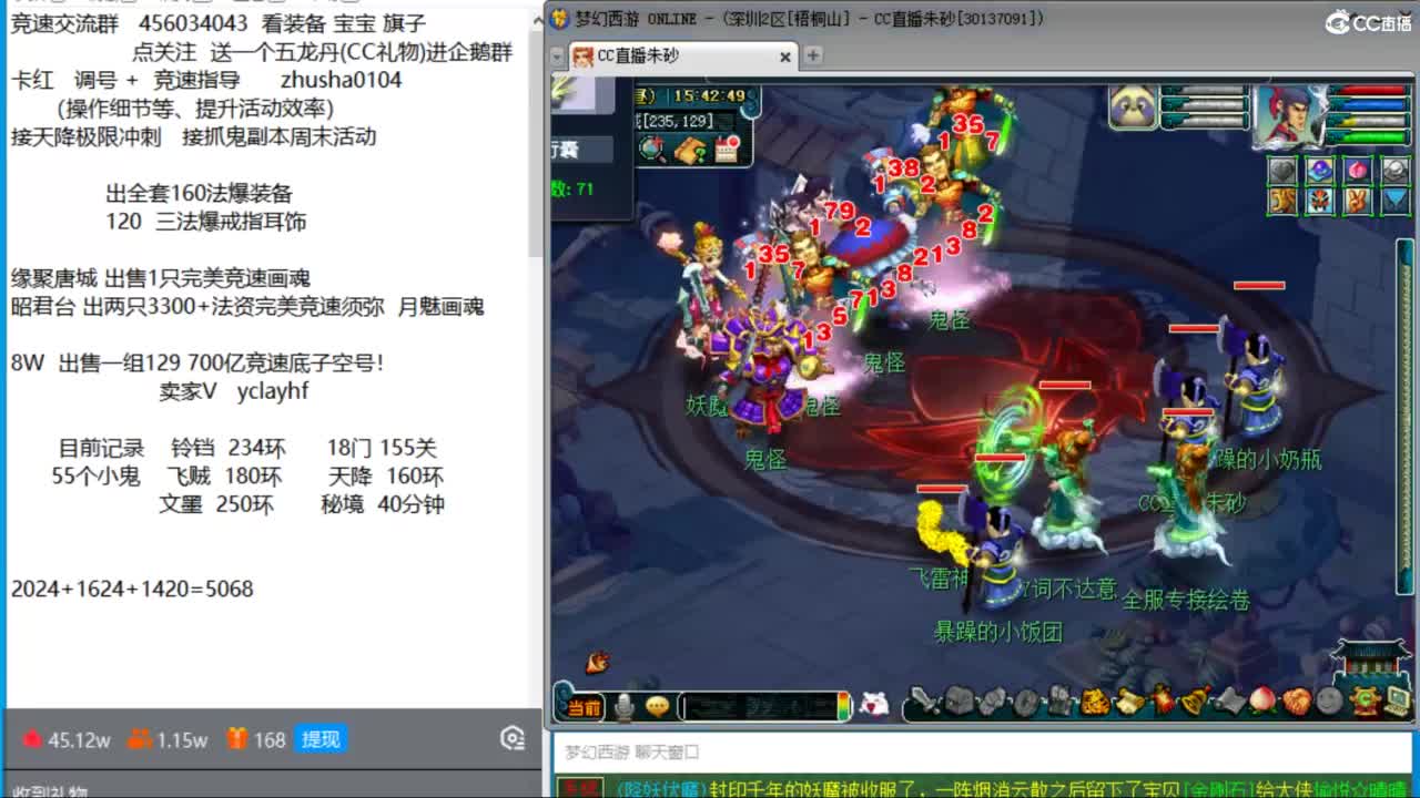 接调号天降冲刺  天降竞速赛进行中 第1段