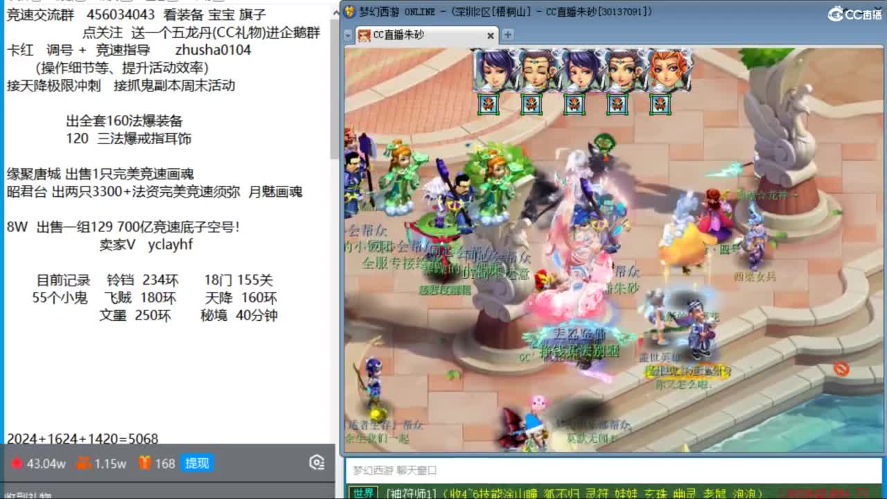 接调号天降冲刺  天降竞速赛进行中 第2段