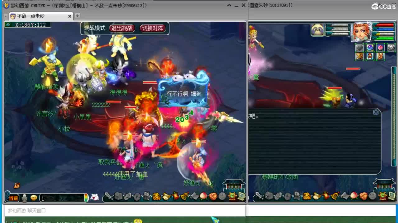 接调号天降冲刺  天降竞速赛进行中 第3段