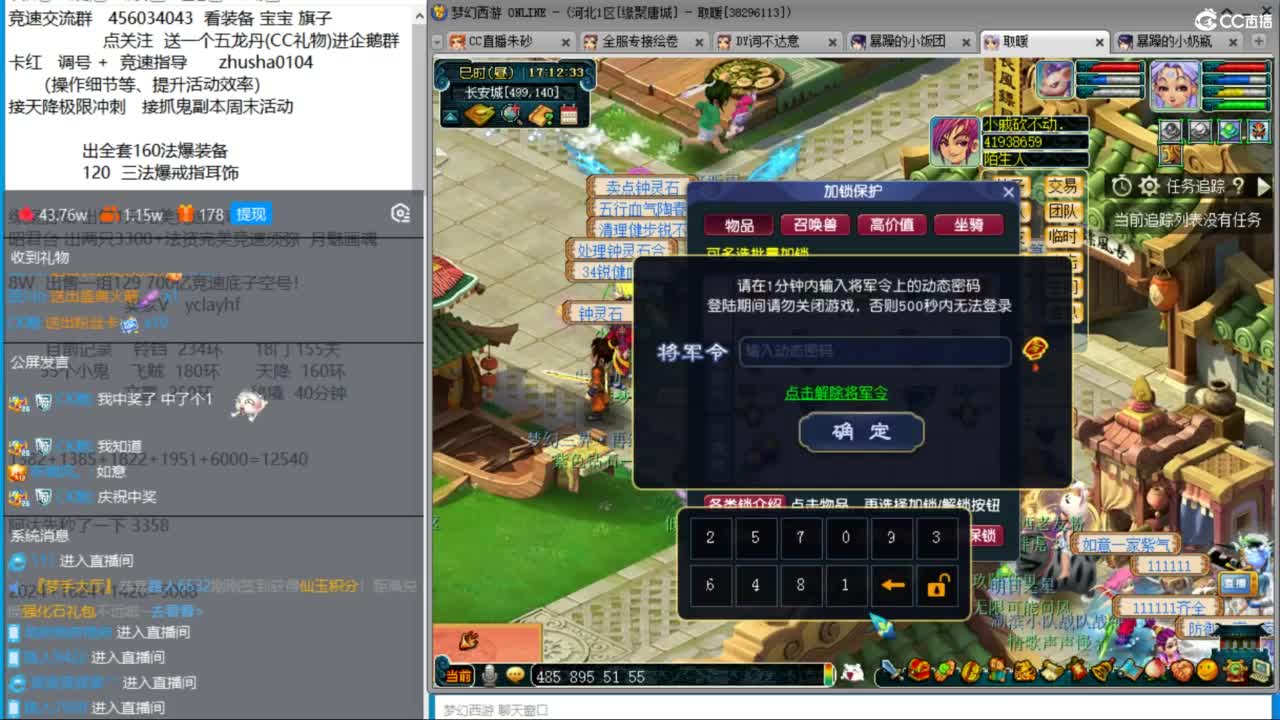 接调号天降冲刺  天降竞速赛进行中 第4段