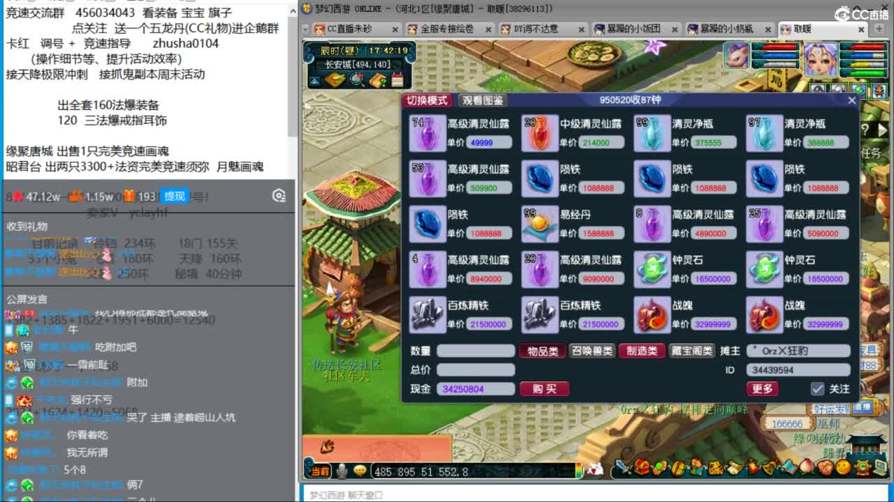 接调号天降冲刺  天降竞速赛进行中 第5段