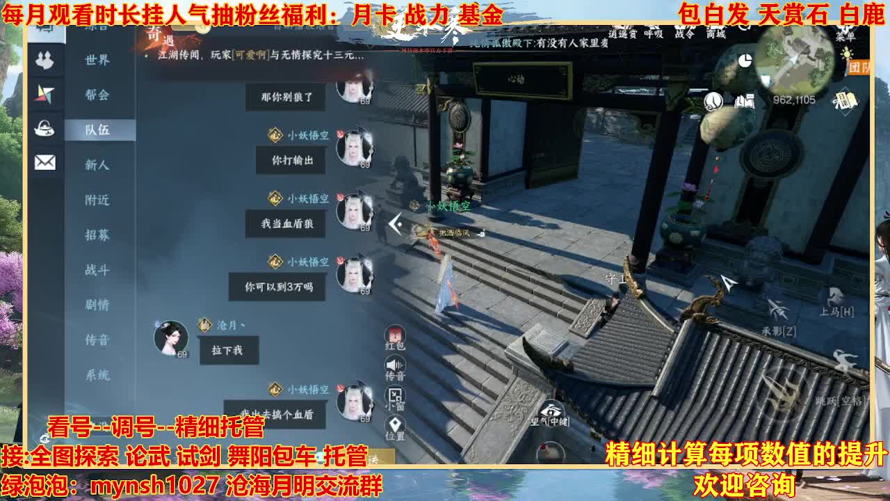 接H舞阳首通+指挥 第1段