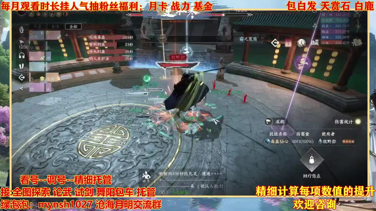 接H舞阳首通+指挥 第2段