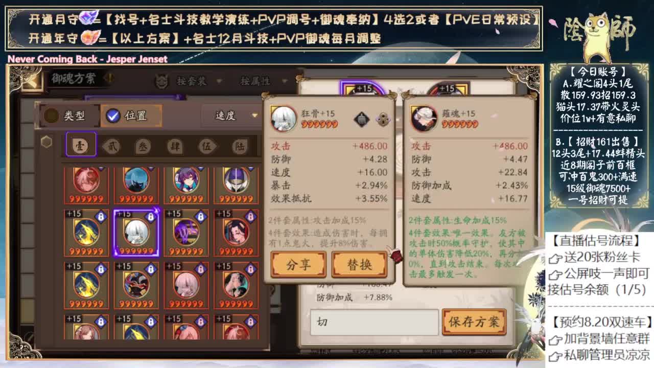 我就不信没机会玩苍风 第2段