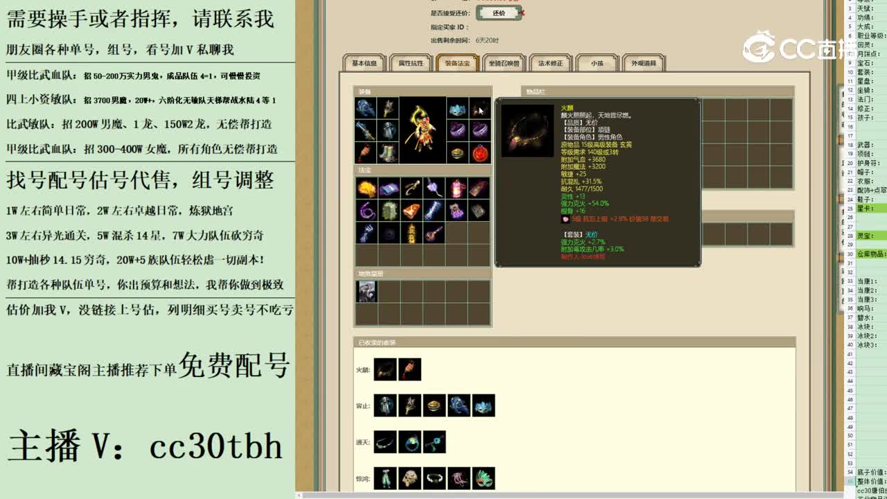 2023-08-12 18-30-56男仙