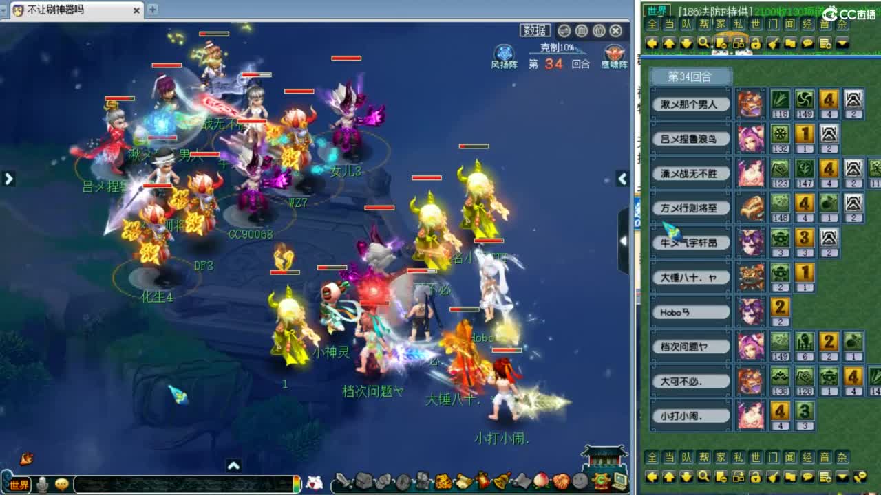 解说第四赛季群雄决赛！ 第3段