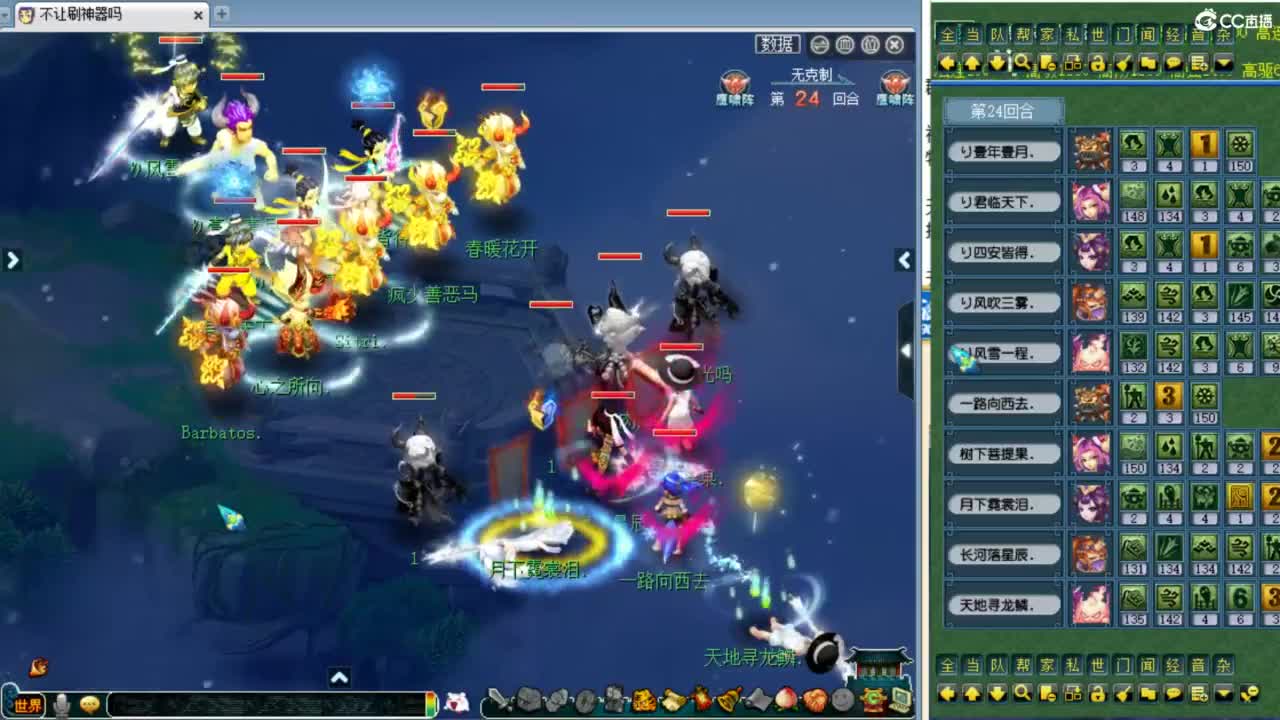 解说第四赛季群雄决赛！ 第5段