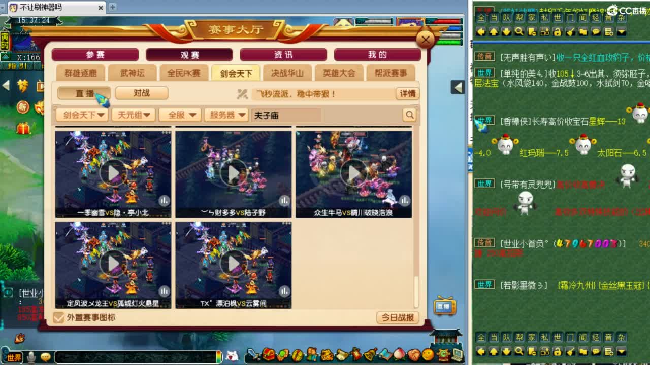 解说第四赛季群雄决赛！ 第6段