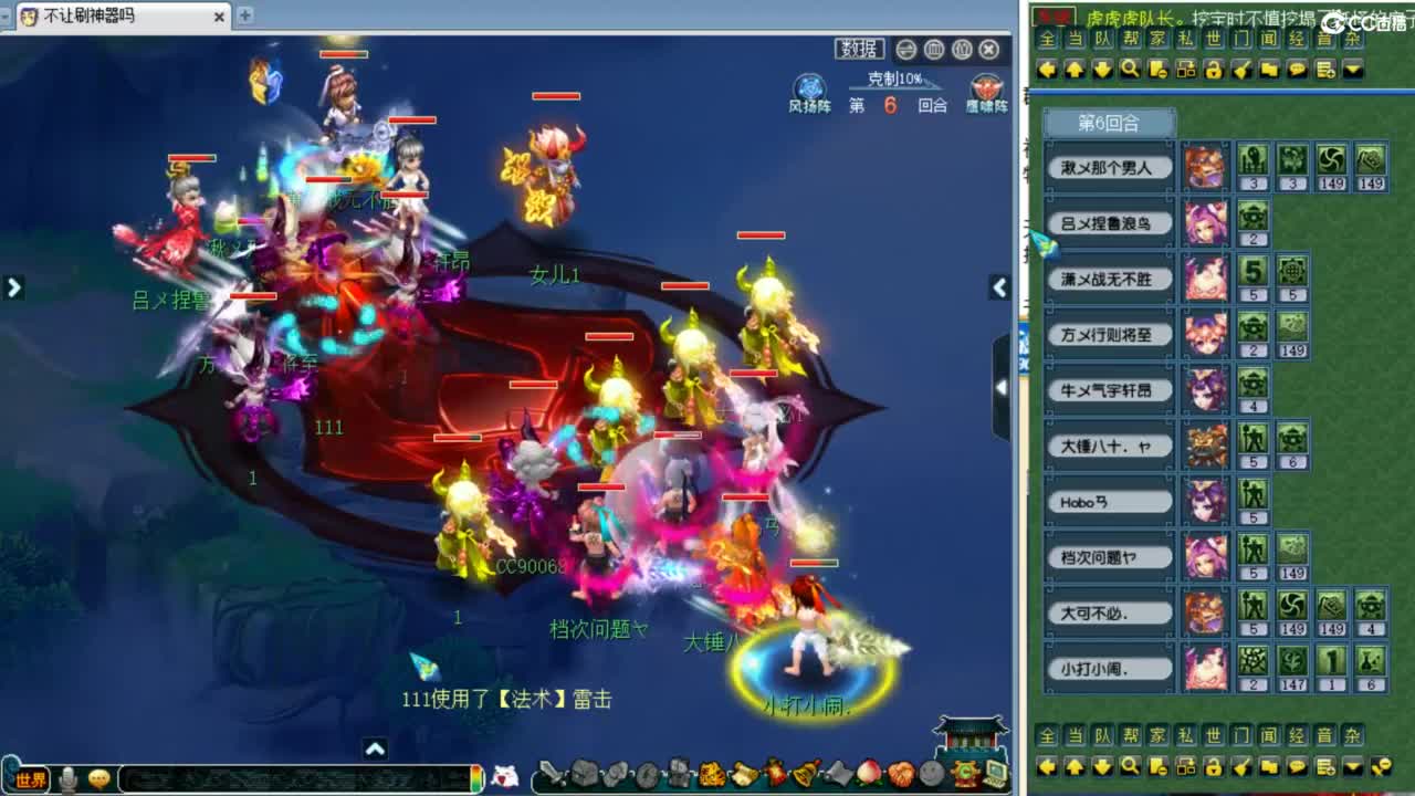 解说第四赛季群雄决赛！ 第8段