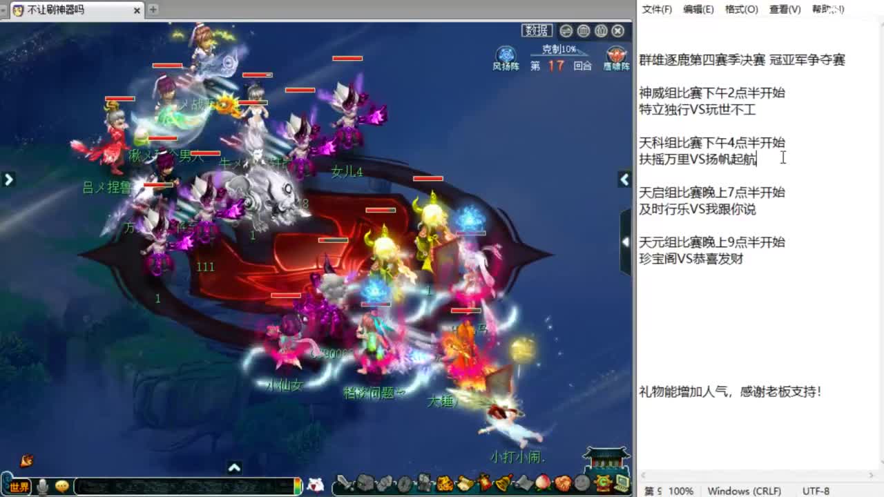 解说第四赛季群雄决赛！ 第9段