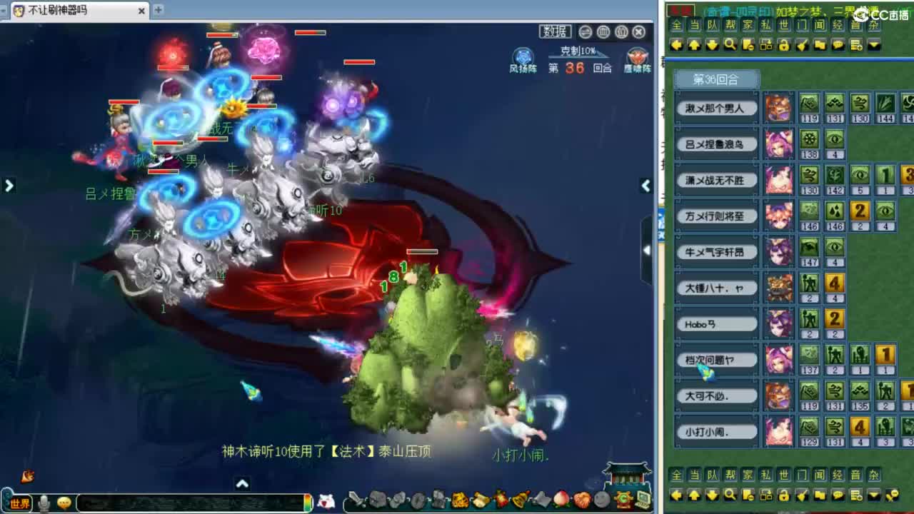 解说第四赛季群雄决赛！ 第10段