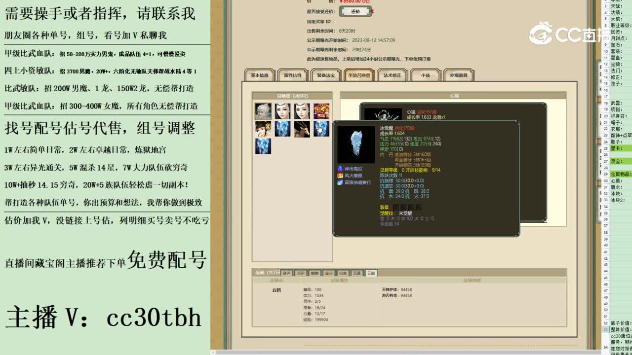 2023-08-12 18-36-11女仙