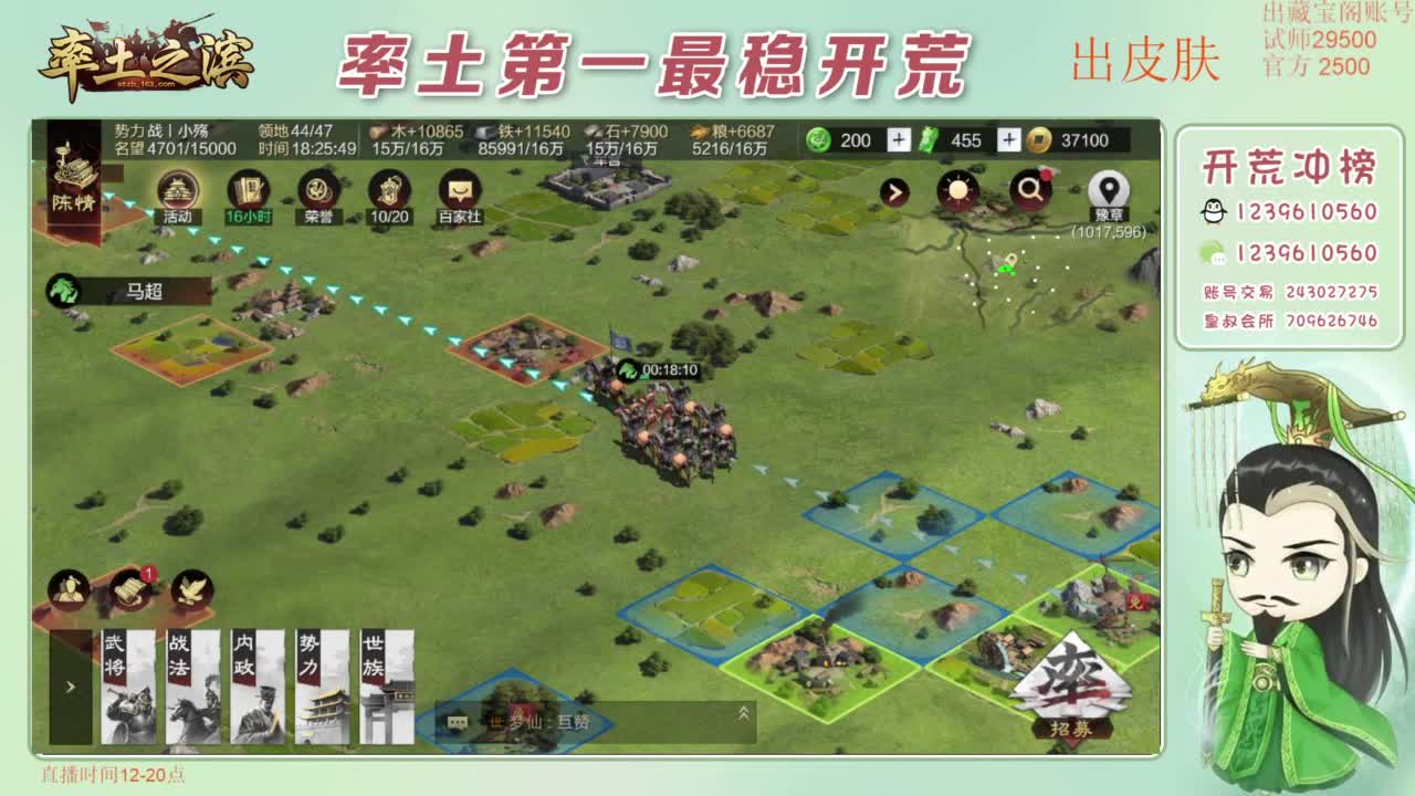 接开荒 冲榜第一 免费推广账浩