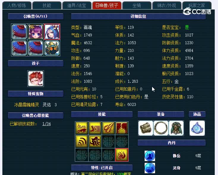 109生日快乐999凌波城