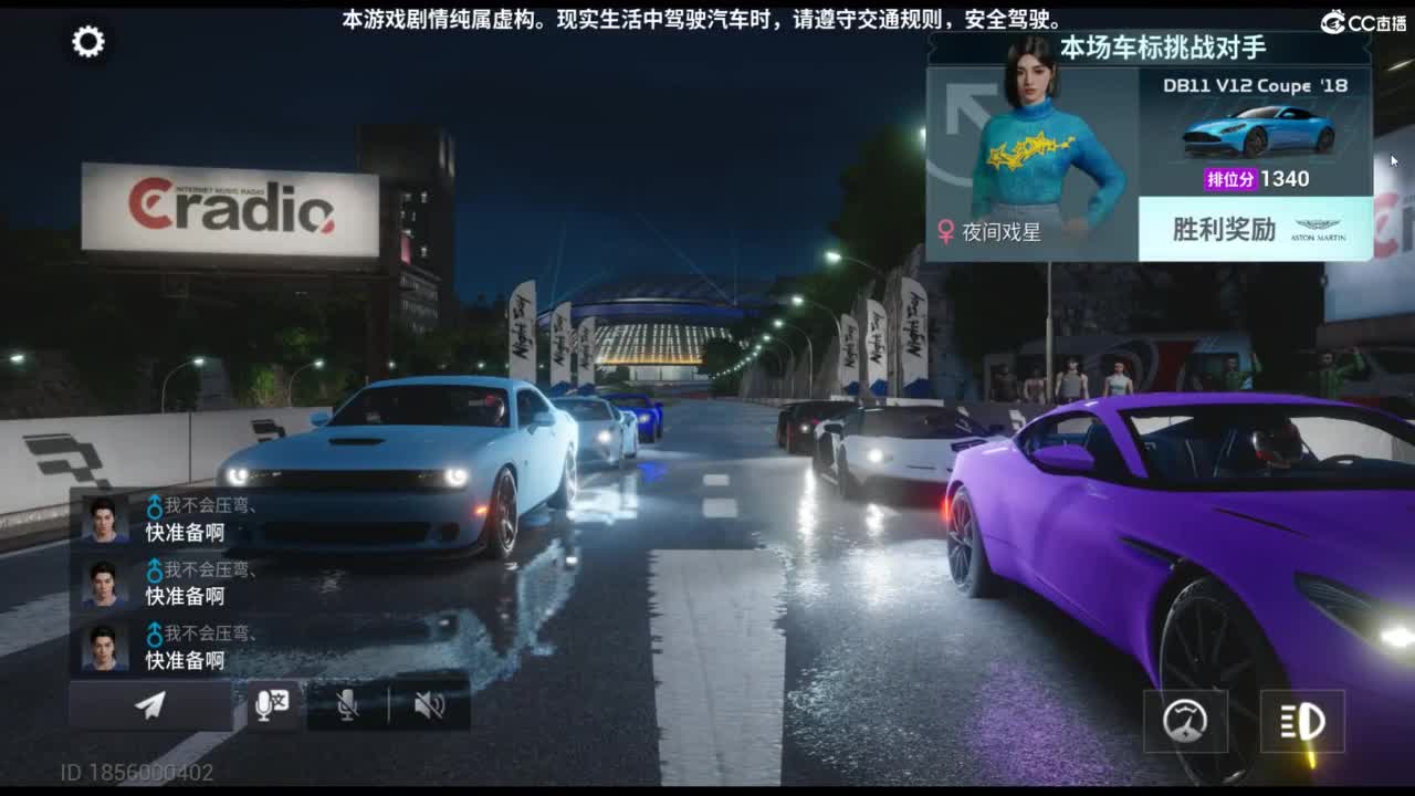 垫底上车神！ 第1段