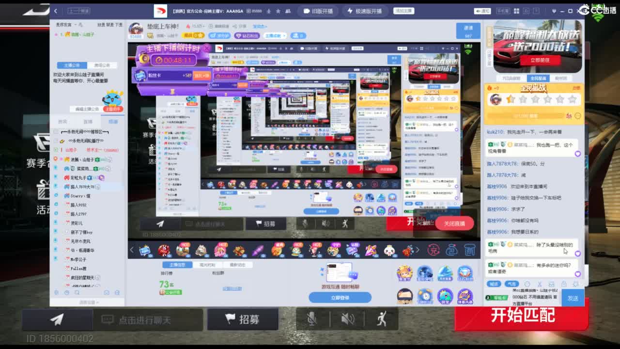 垫底上车神！ 第3段