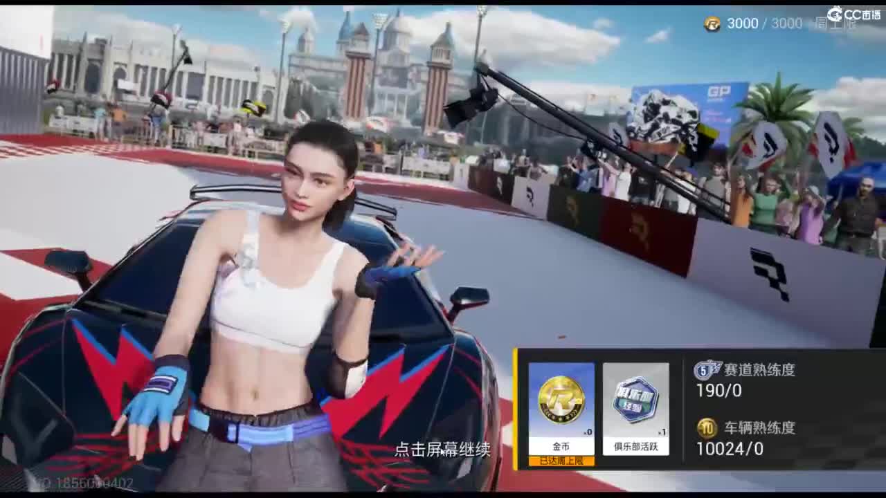 垫底上车神！ 第4段