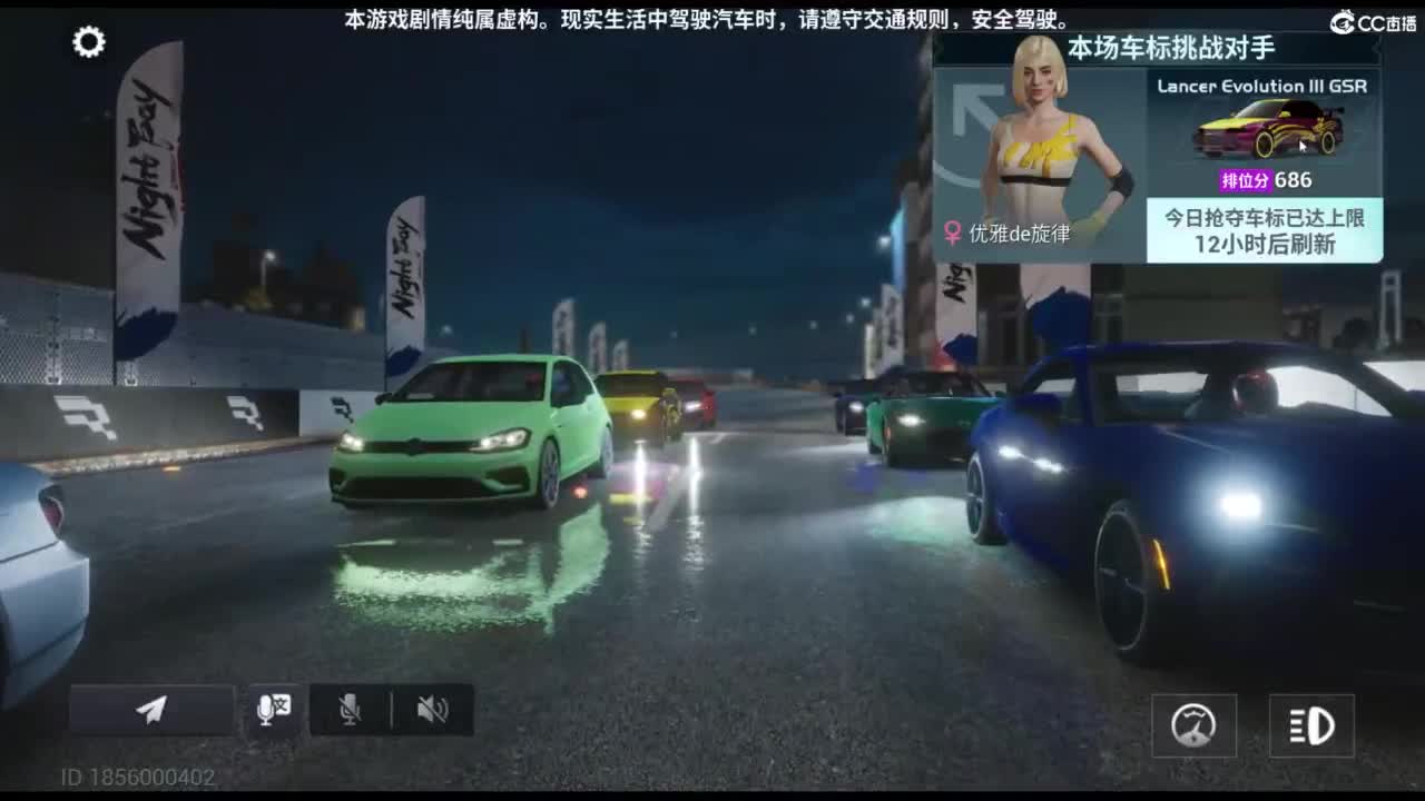 垫底上车神！ 第5段