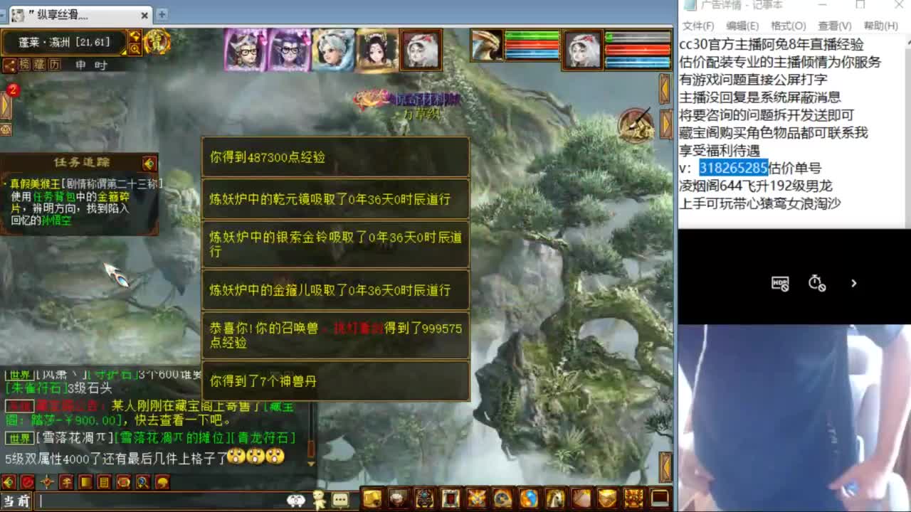 估价配装专业负责的主播 第4段