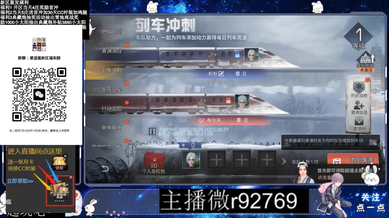 30CC时装共创永久秒到 第2段