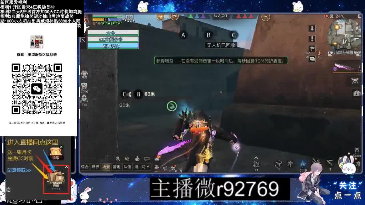 30CC时装共创永久秒到 第3段