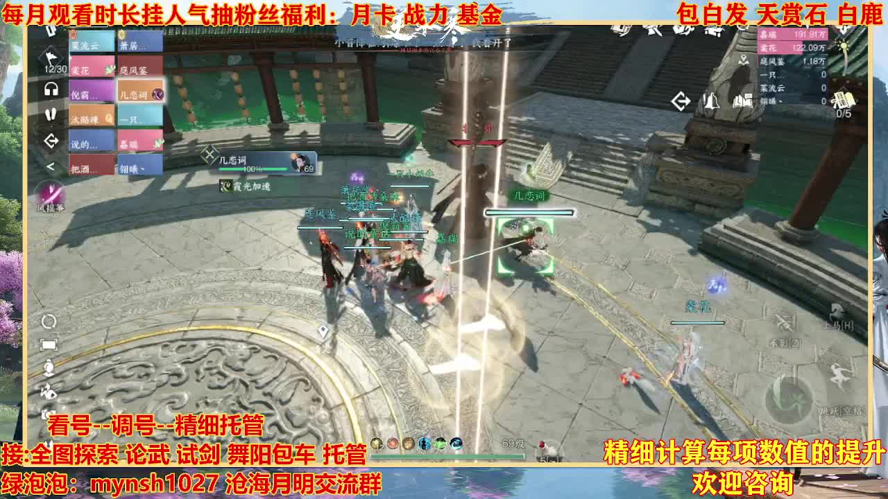 接H舞阳首通+指挥 第8段