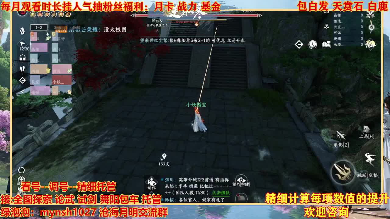 接H舞阳首通+指挥 第11段