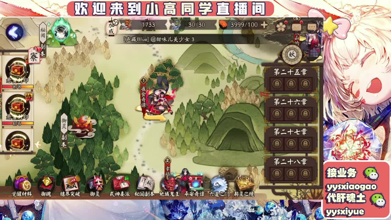 接契灵/魂土/魂王/师徒/托管 第5段