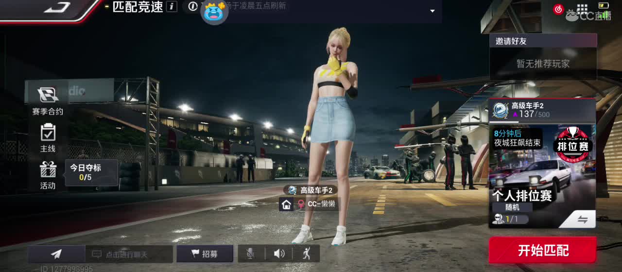 月色不及你半点美 第5段