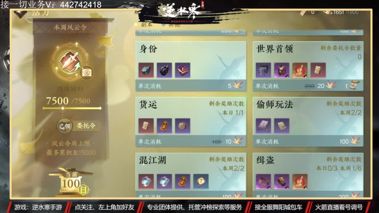 高端账号私人定制 第6段